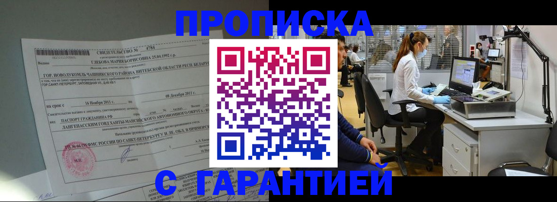 миграционный учет в Межгорье
