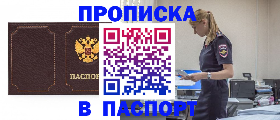 миграционный учет в Межгорье