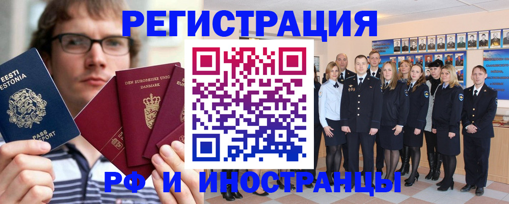 временная регистрация надежно в Межгорье